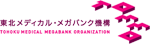 東北メディカル・メガバンク機構